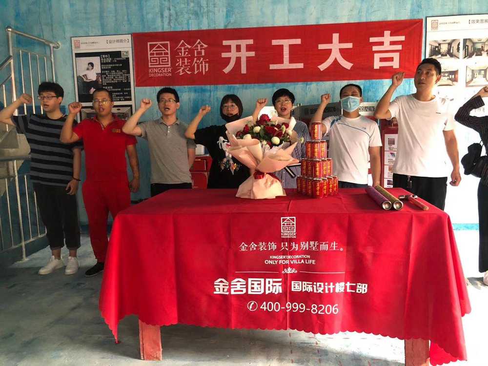 西山一號別墅裝修施工開工現場