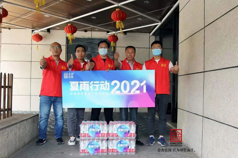 金舍裝飾:心系一線，工程夏雨活動全記錄