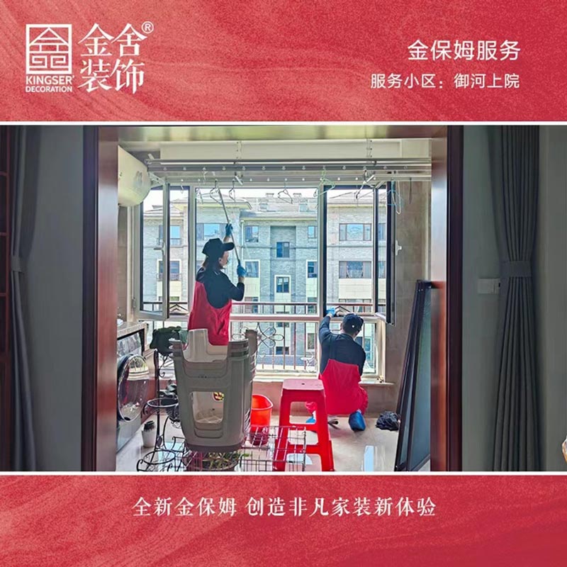 金舍裝飾金保姆服務大升級--御河上院