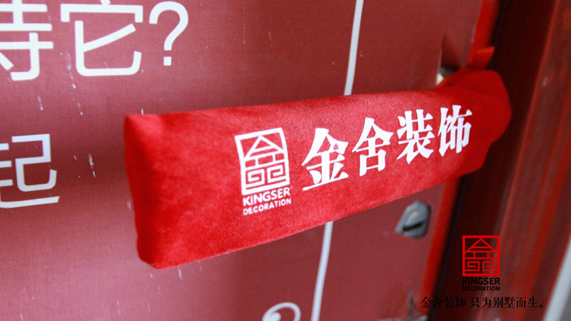 遠洋晟庭大宅裝修開工大吉