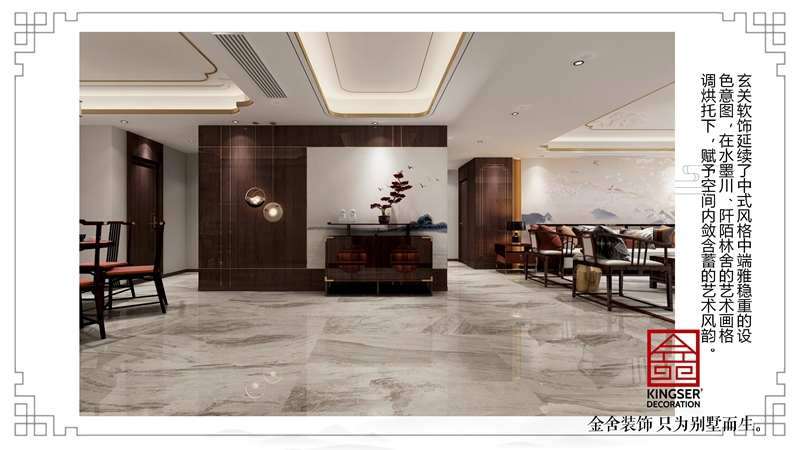 帝王國際新中式風(fēng)格裝修玄關(guān)設(shè)計